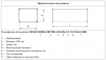 Воздуховод-600*800-1390-оц.-0.7-т3.т3