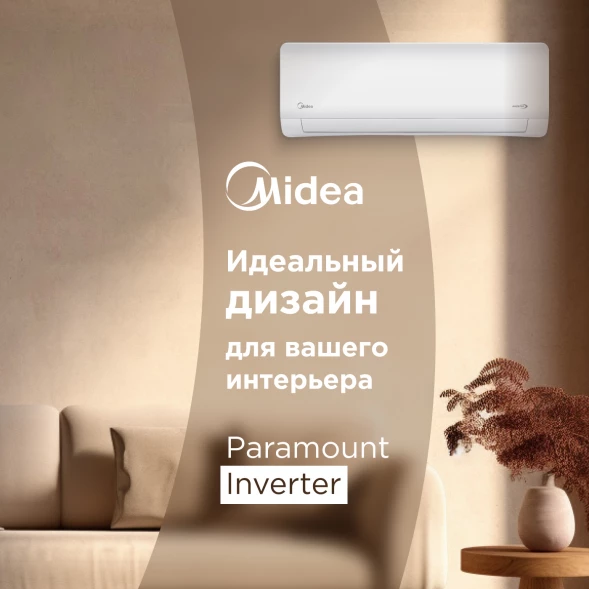 Кондиционер инверторный Midea MSAG1-24N8D0-I/MSAG1-24N8D0-O