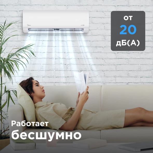 Кондиционер инверторный Midea MSAG1-07N8C2S-I/MSAG1-07N8C2S-O