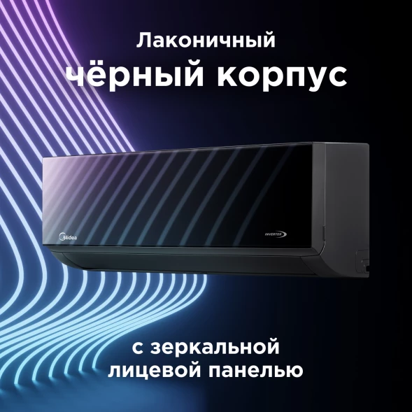 Кондиционер инверторный Midea MSAG4W18N8D0-I/MSAG4-18N8D0-O