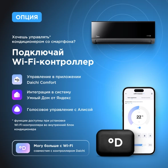 Кондиционер инверторный Midea MSAG4W24N8D0-I/MSAG4-24N8D0-O