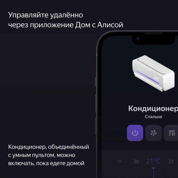 Умный пульт Яндекс YNDX-0006